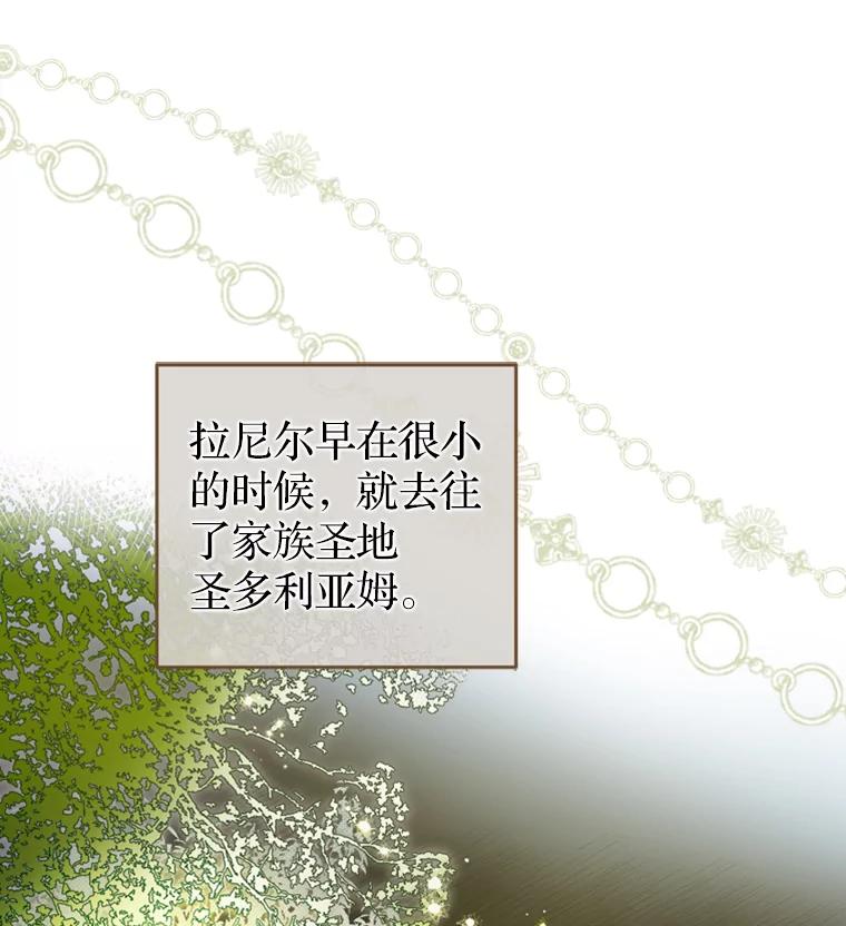 《说好的女扮男装呢？》4.小艾的计划 第104页