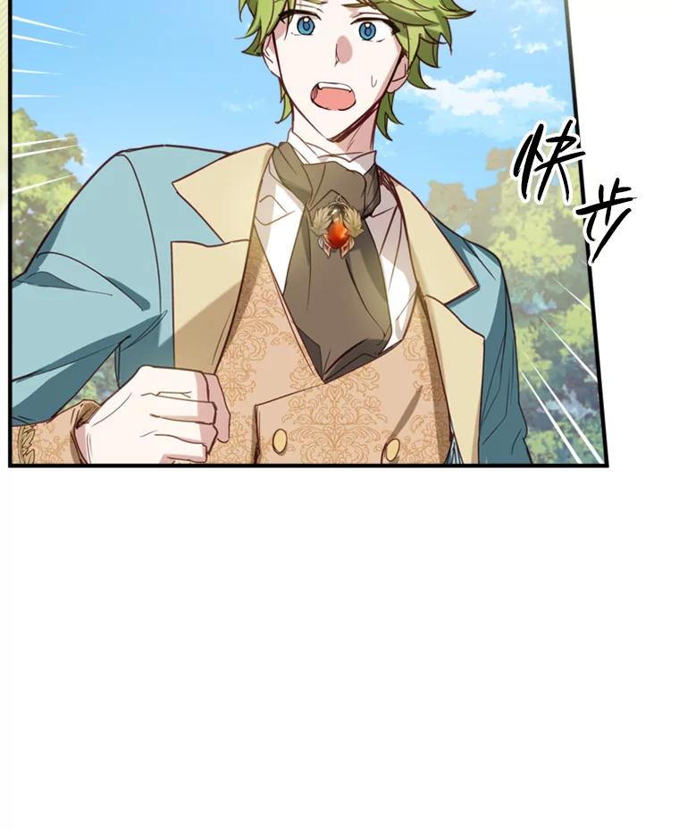 《说好的女扮男装呢？》4.小艾的计划 第10页