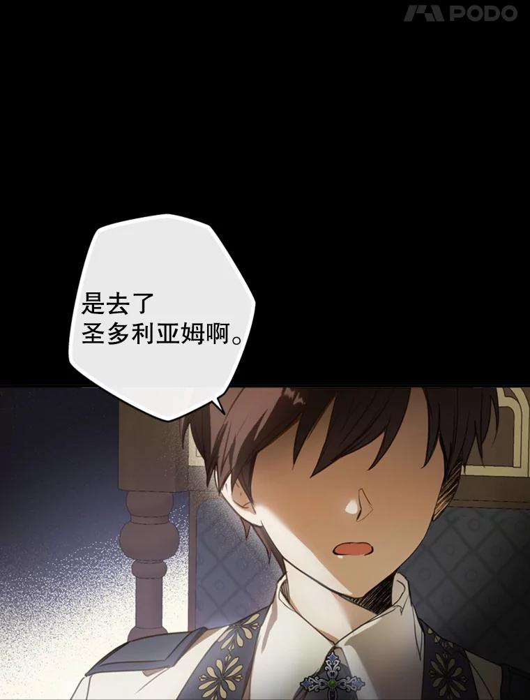 《说好的女扮男装呢？》4.小艾的计划 第111页