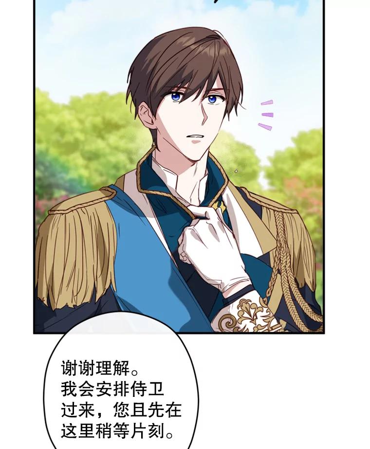 《说好的女扮男装呢？》4.小艾的计划 第14页