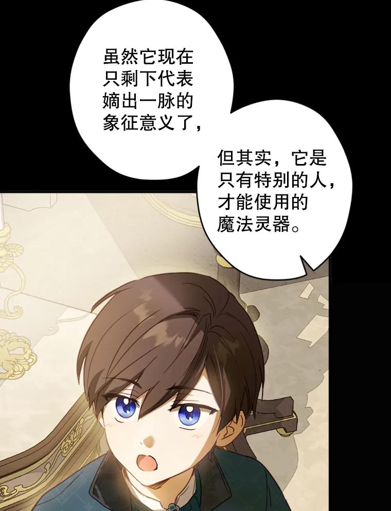 《说好的女扮男装呢？》4.小艾的计划 第98页