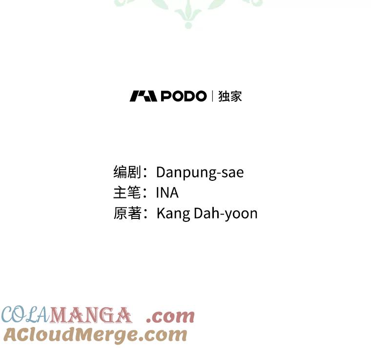 《说好的女扮男装呢？》4.小艾的计划 第25页