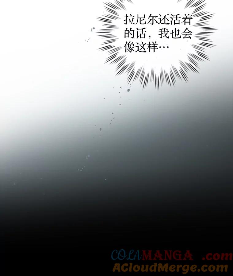 《说好的女扮男装呢？》4.小艾的计划 第89页