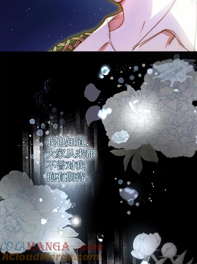 《说好的女扮男装呢？》4.小艾的计划 第125页