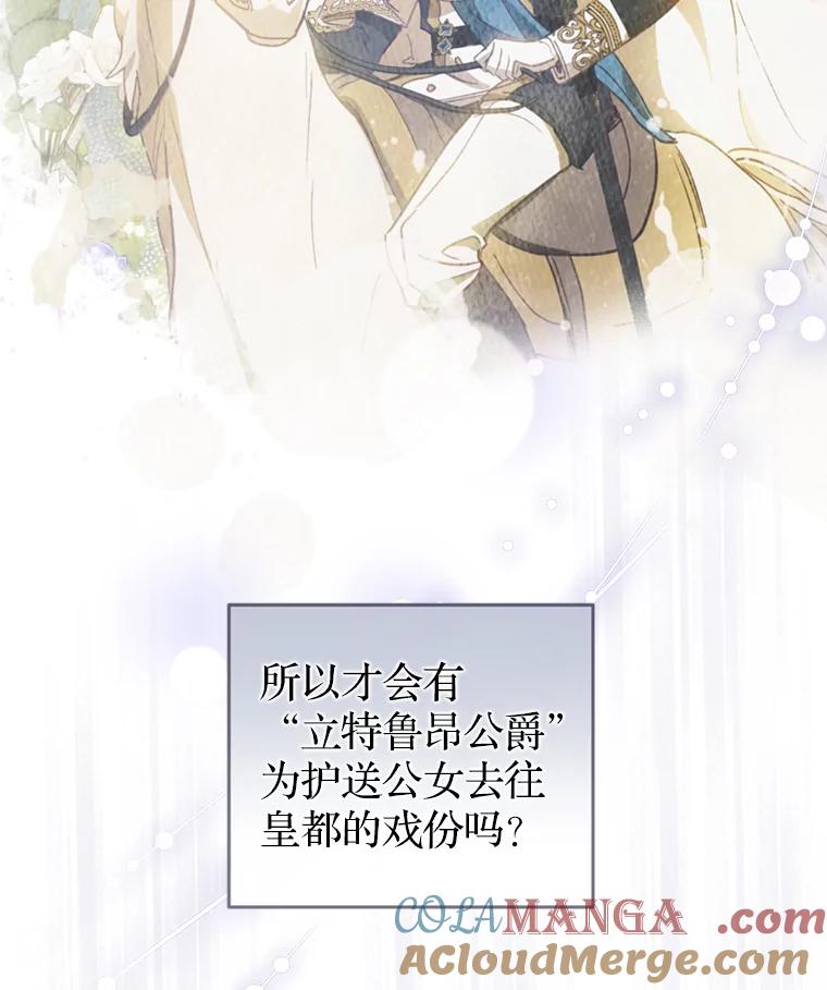 《说好的女扮男装呢？》4.小艾的计划 第41页