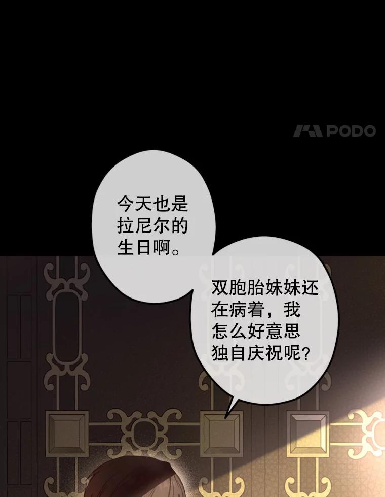《说好的女扮男装呢？》4.小艾的计划 第114页