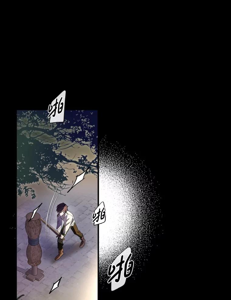 《说好的女扮男装呢？》4.小艾的计划 第118页