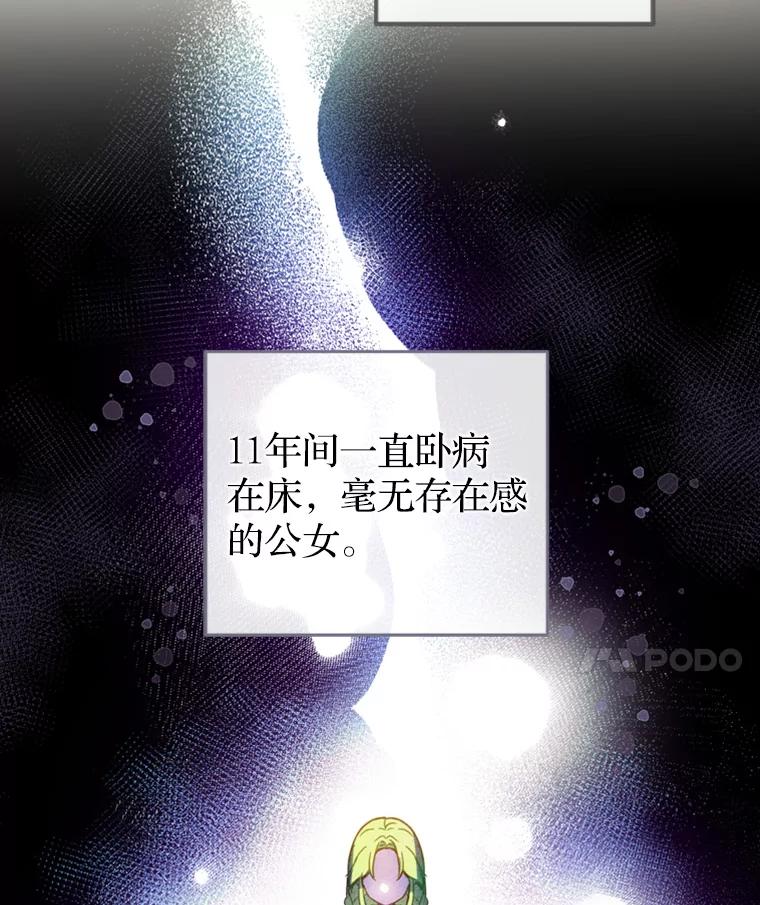 《说好的女扮男装呢？》4.小艾的计划 第36页