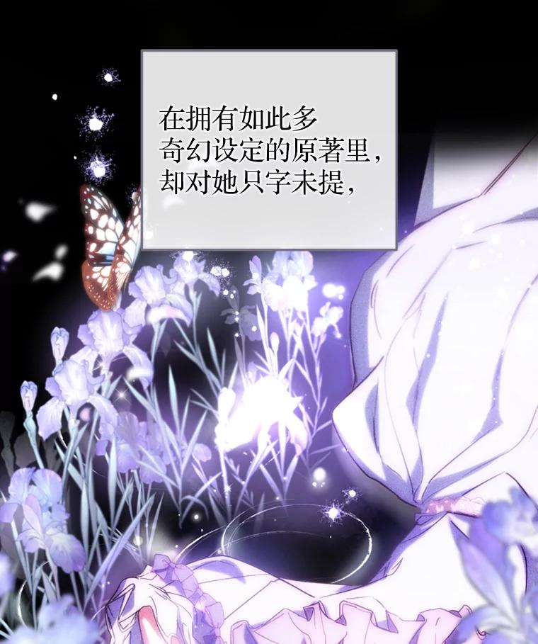 《说好的女扮男装呢？》4.小艾的计划 第38页