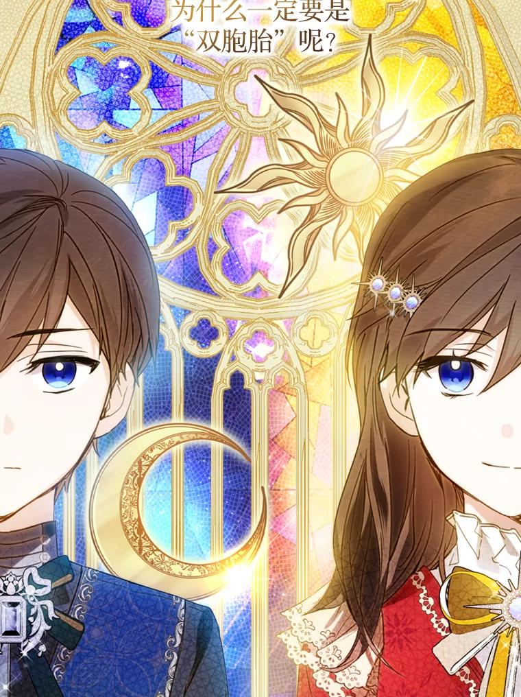 《说好的女扮男装呢？》4.小艾的计划 第128页