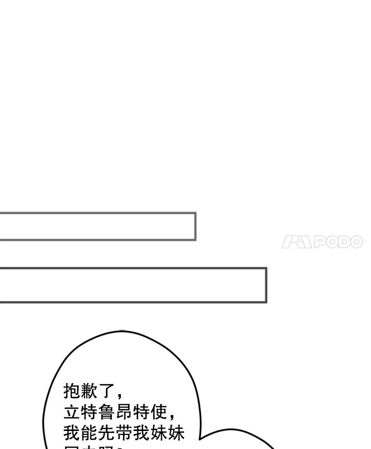 《说好的女扮男装呢？》4.小艾的计划 第11页