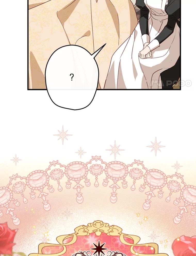 《说好的女扮男装呢？》4.小艾的计划 第47页