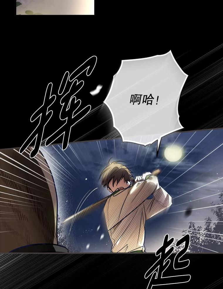 《说好的女扮男装呢？》4.小艾的计划 第119页