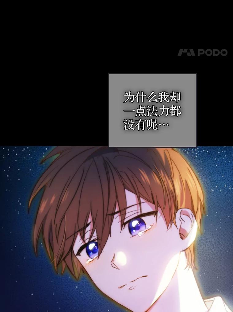 《说好的女扮男装呢？》4.小艾的计划 第124页