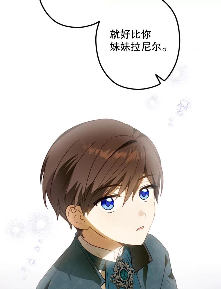《说好的女扮男装呢？》4.小艾的计划 第102页