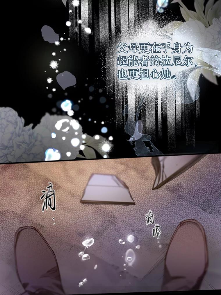 《说好的女扮男装呢？》4.小艾的计划 第126页
