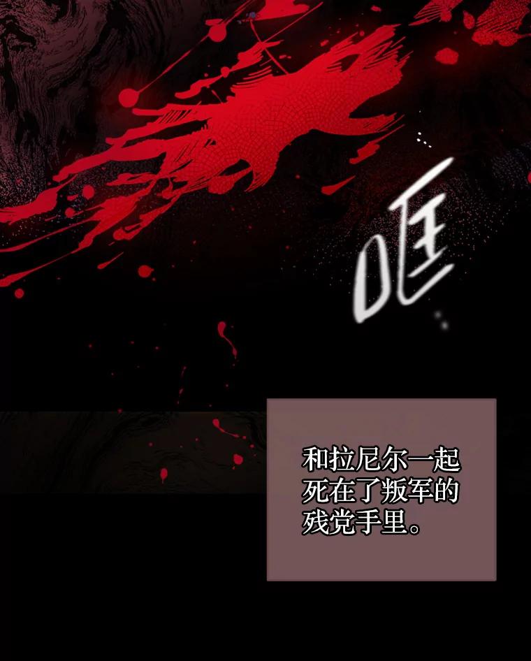 《说好的女扮男装呢？》5.泰戈的任务 第8页