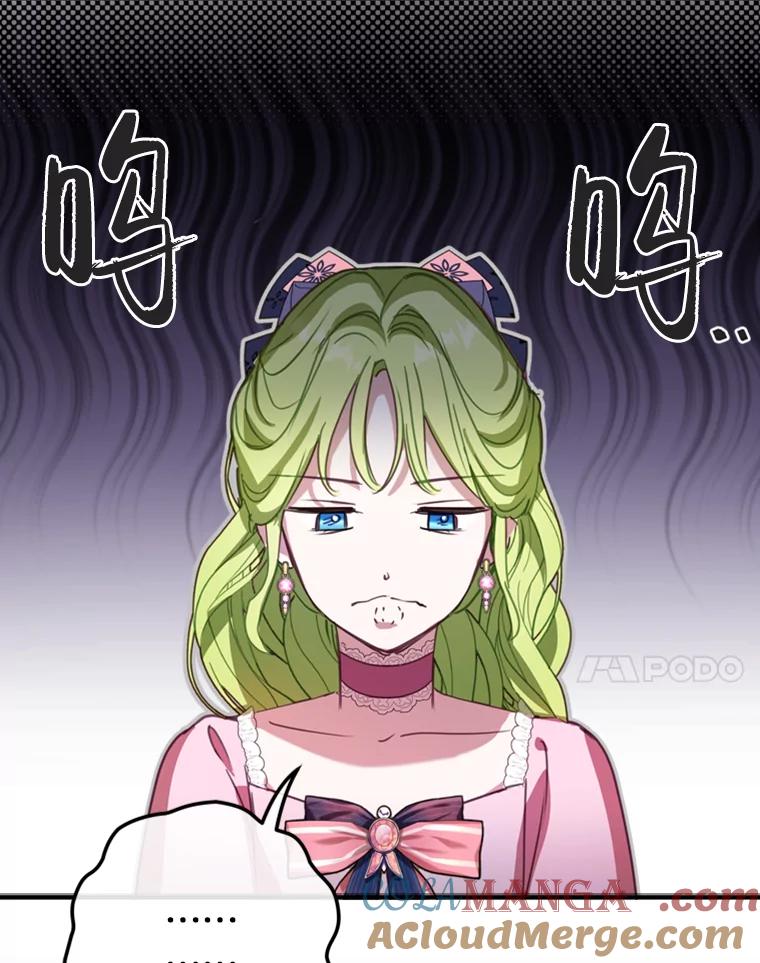 《说好的女扮男装呢？》5.泰戈的任务 第93页