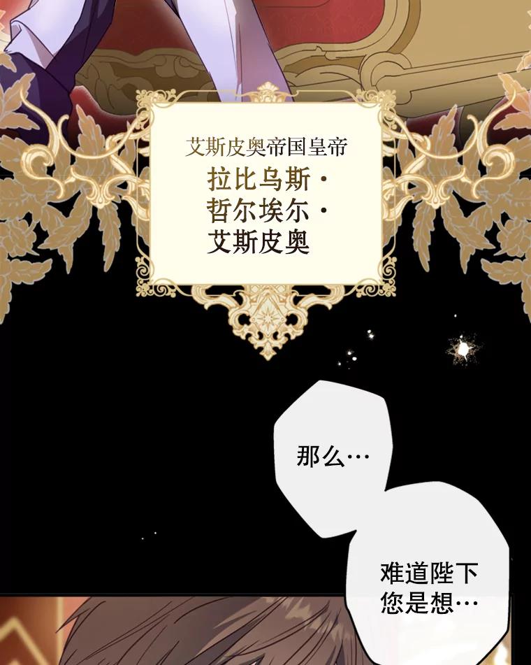 《说好的女扮男装呢？》5.泰戈的任务 第123页