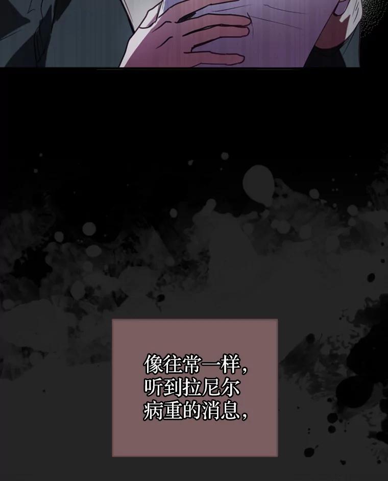 《说好的女扮男装呢？》5.泰戈的任务 第6页