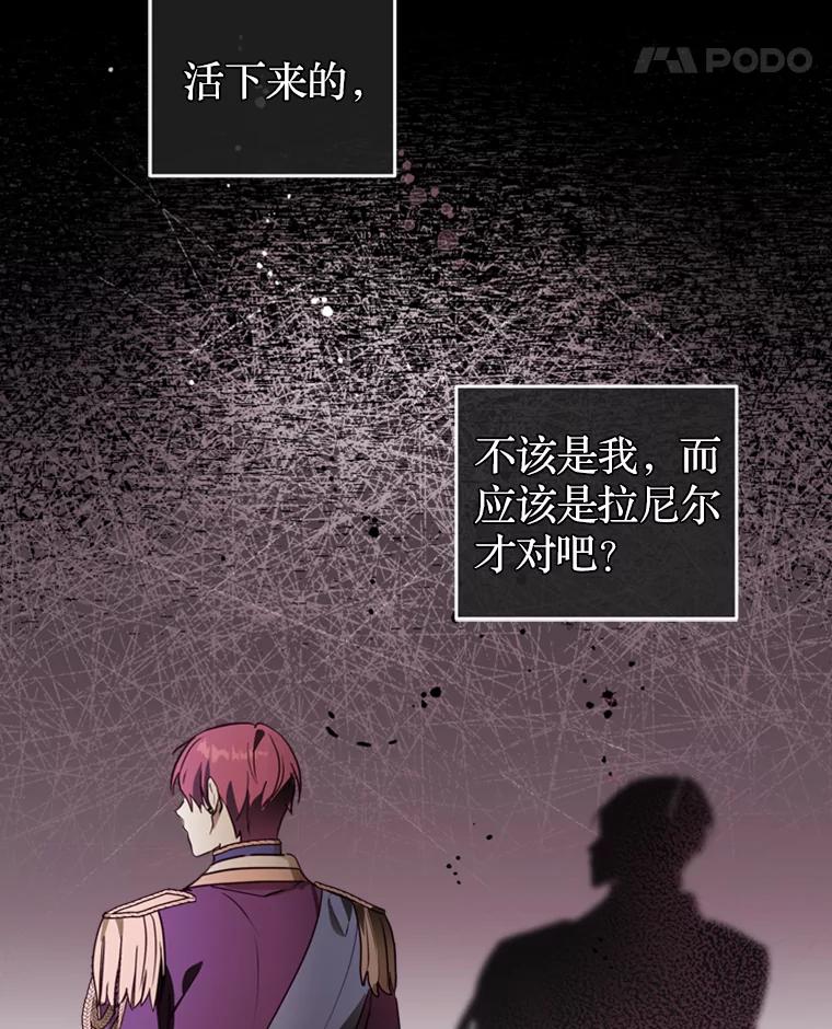 《说好的女扮男装呢？》5.泰戈的任务 第22页
