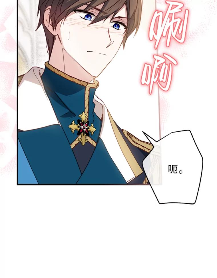 《说好的女扮男装呢？》5.泰戈的任务 第52页