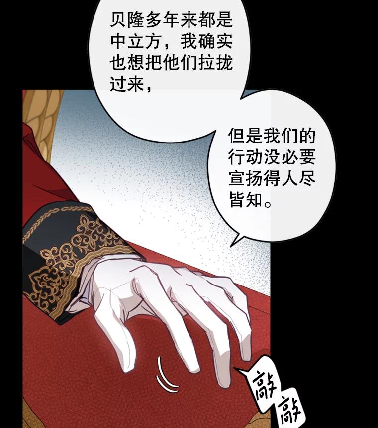 《说好的女扮男装呢？》5.泰戈的任务 第118页