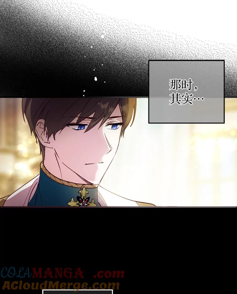 《说好的女扮男装呢？》5.泰戈的任务 第21页