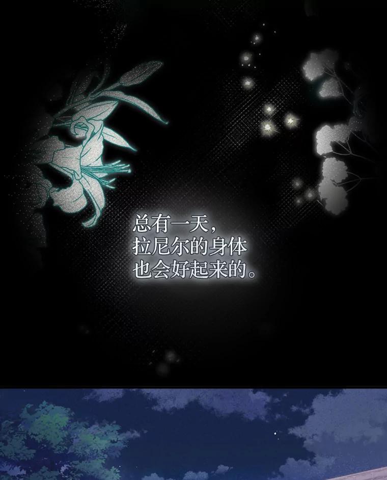 《说好的女扮男装呢？》5.泰戈的任务 第2页