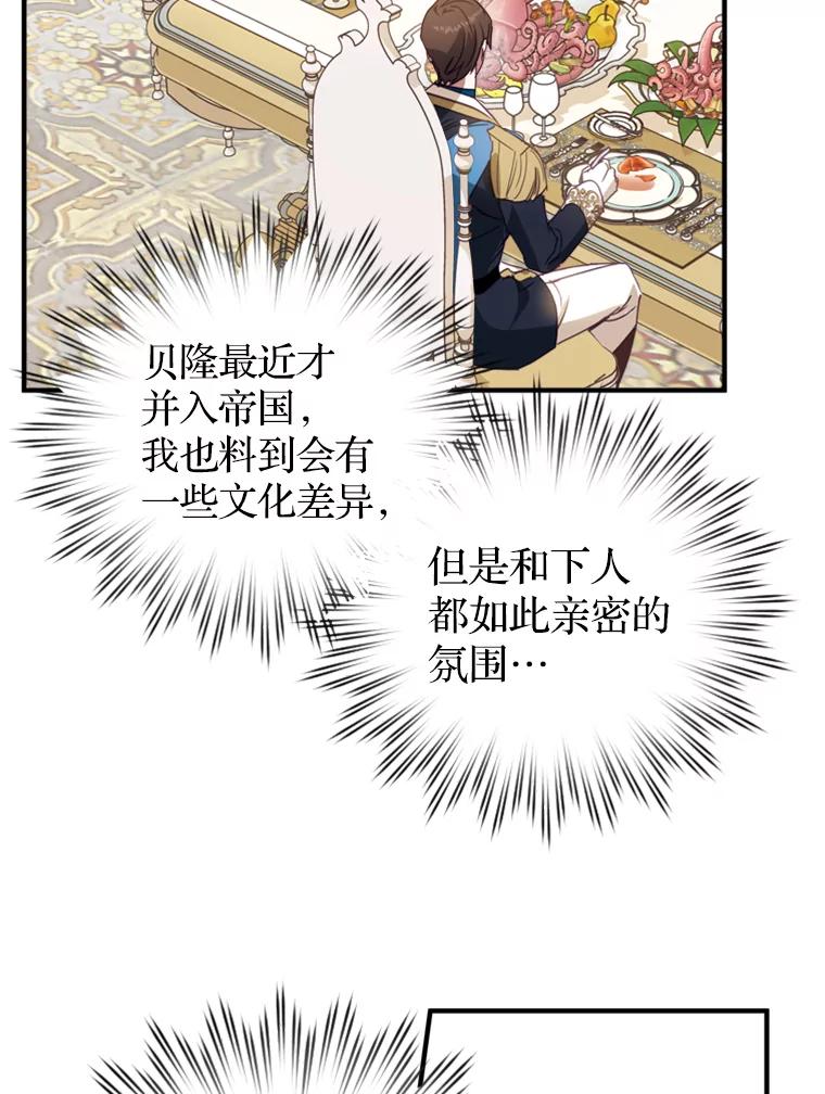 《说好的女扮男装呢？》5.泰戈的任务 第36页