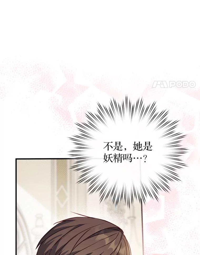 《说好的女扮男装呢？》5.泰戈的任务 第51页