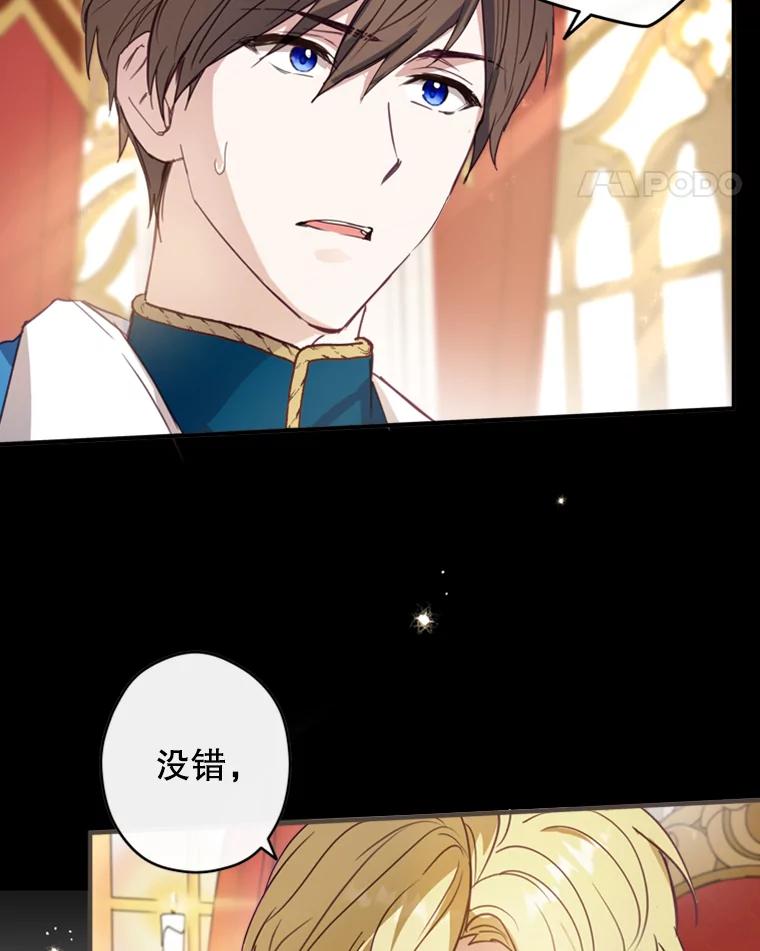 《说好的女扮男装呢？》5.泰戈的任务 第124页