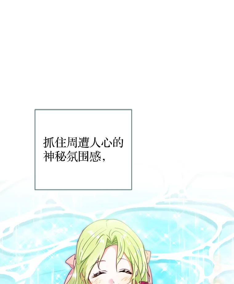 《说好的女扮男装呢？》5.泰戈的任务 第63页