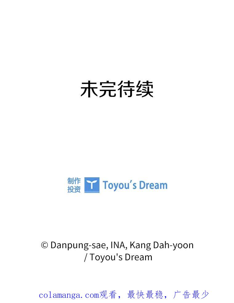 《说好的女扮男装呢？》5.泰戈的任务 第128页
