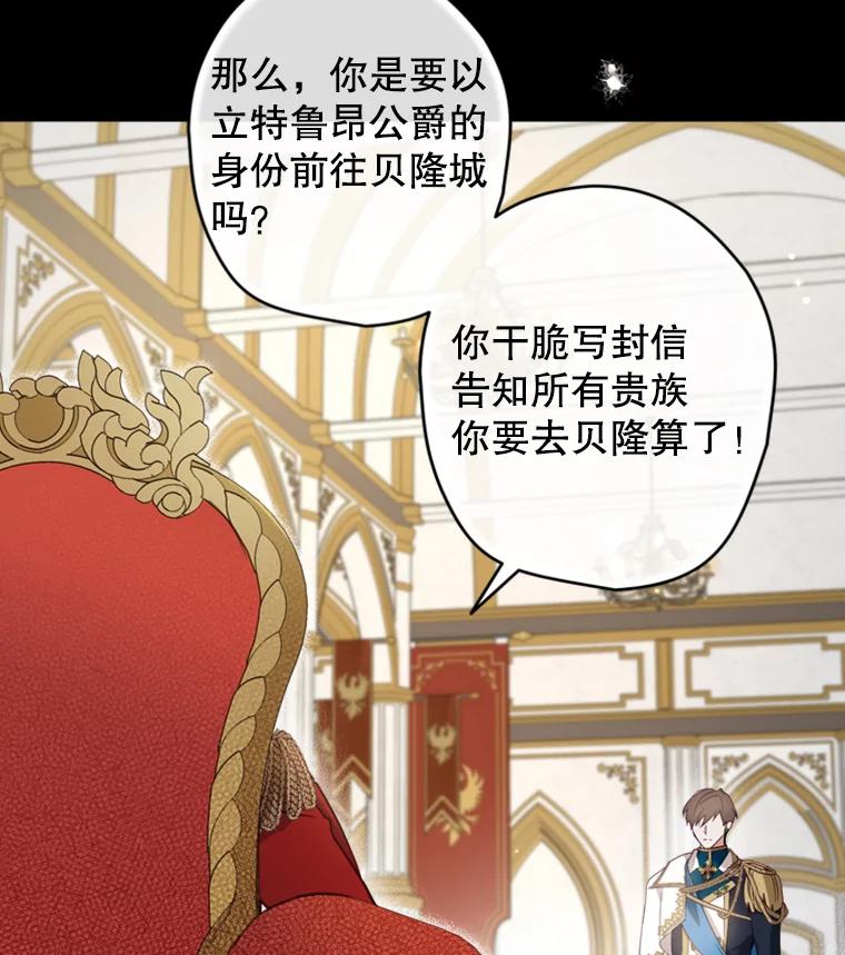 《说好的女扮男装呢？》5.泰戈的任务 第116页