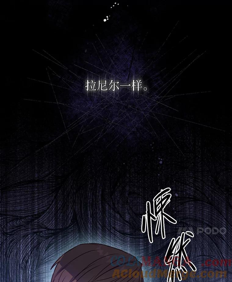 《说好的女扮男装呢？》5.泰戈的任务 第61页