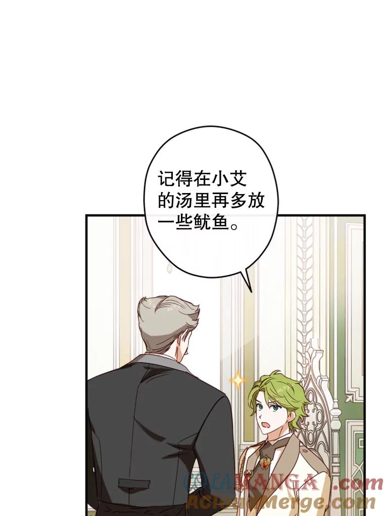 《说好的女扮男装呢？》5.泰戈的任务 第33页