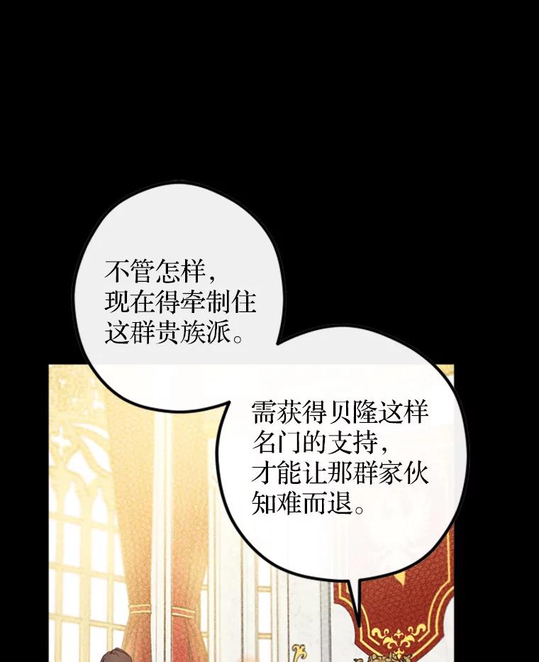 《说好的女扮男装呢？》6.这个公女有点怪 第18页