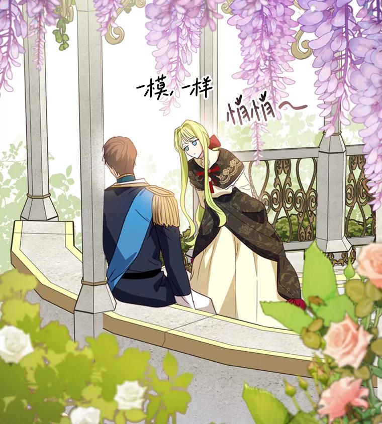 《说好的女扮男装呢？》6.这个公女有点怪 第78页