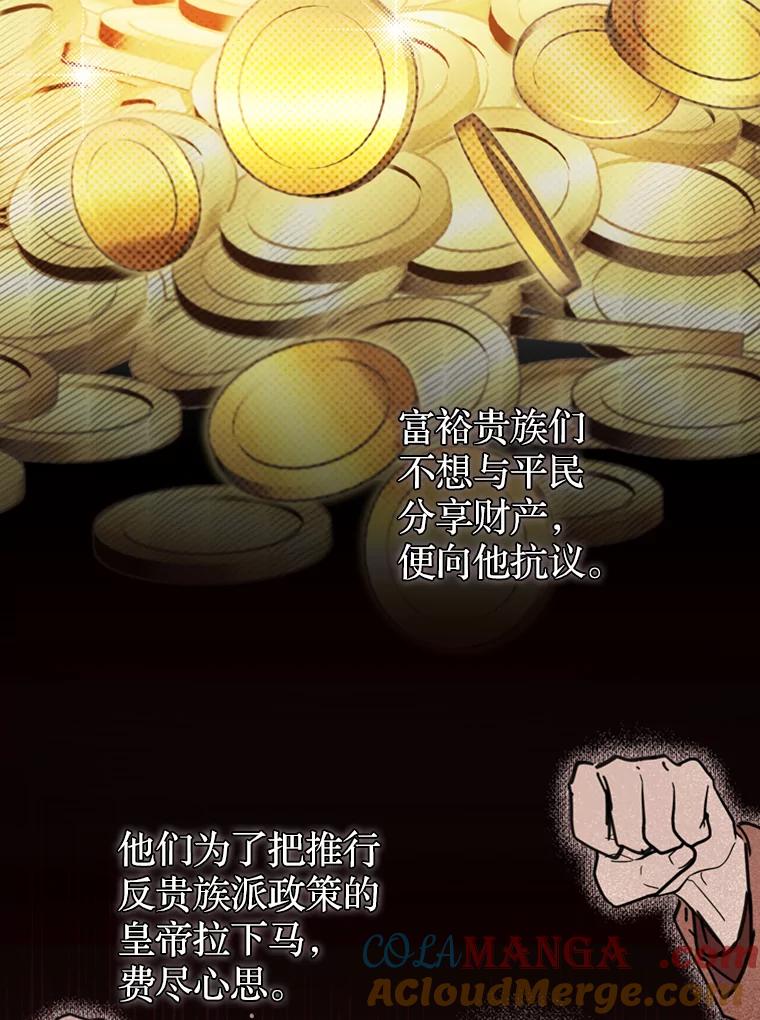 《说好的女扮男装呢？》6.这个公女有点怪 第9页