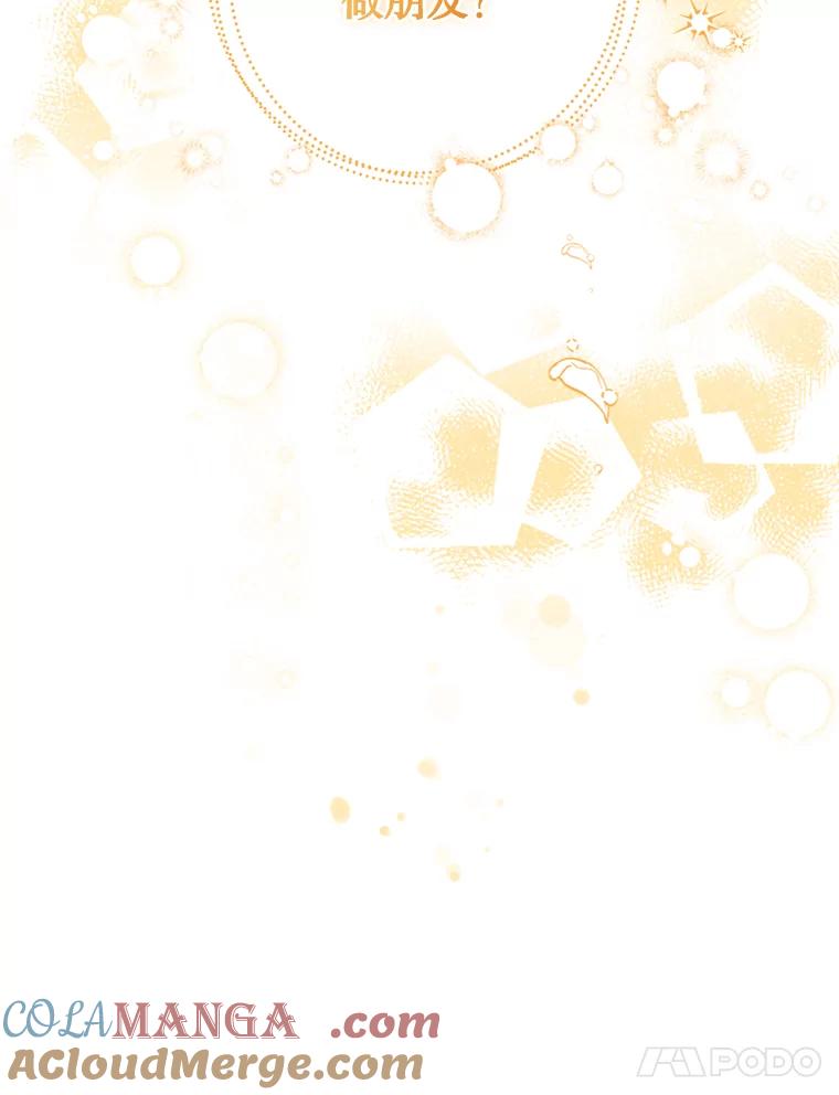 《说好的女扮男装呢？》6.这个公女有点怪 第41页
