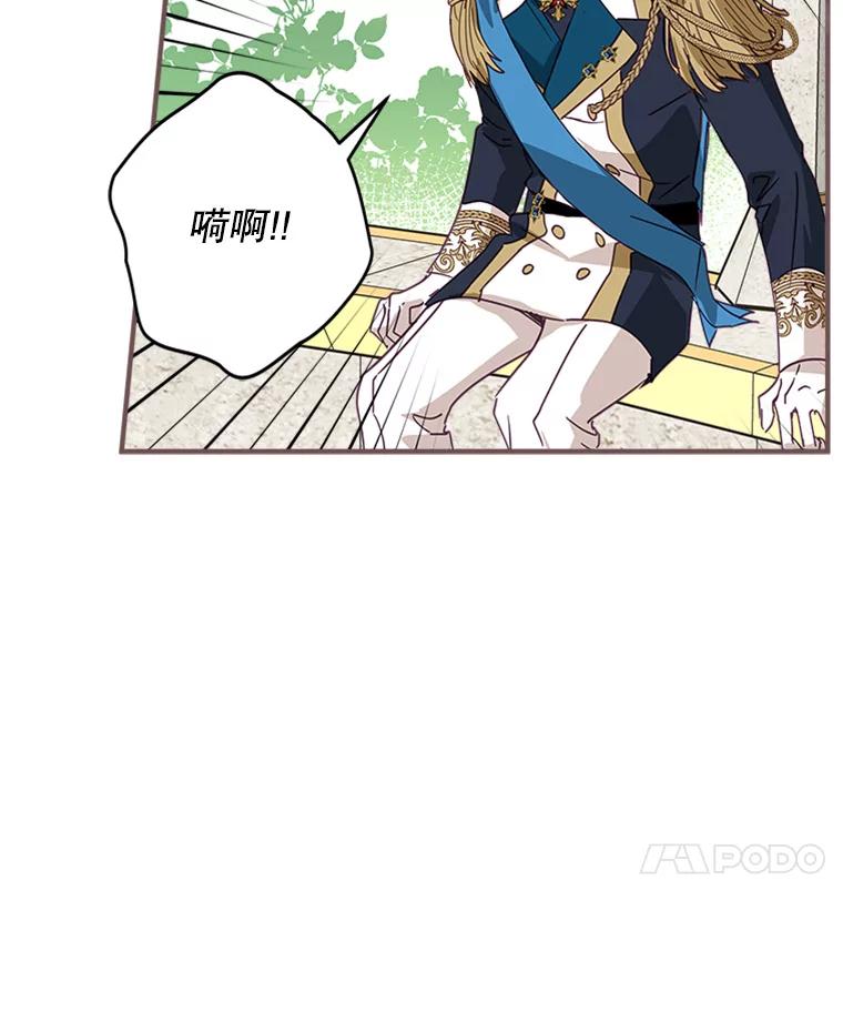 《说好的女扮男装呢？》6.这个公女有点怪 第104页