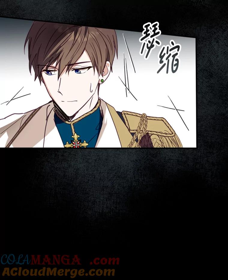 《说好的女扮男装呢？》6.这个公女有点怪 第21页