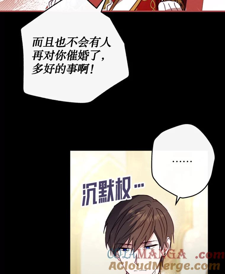 《说好的女扮男装呢？》6.这个公女有点怪 第25页