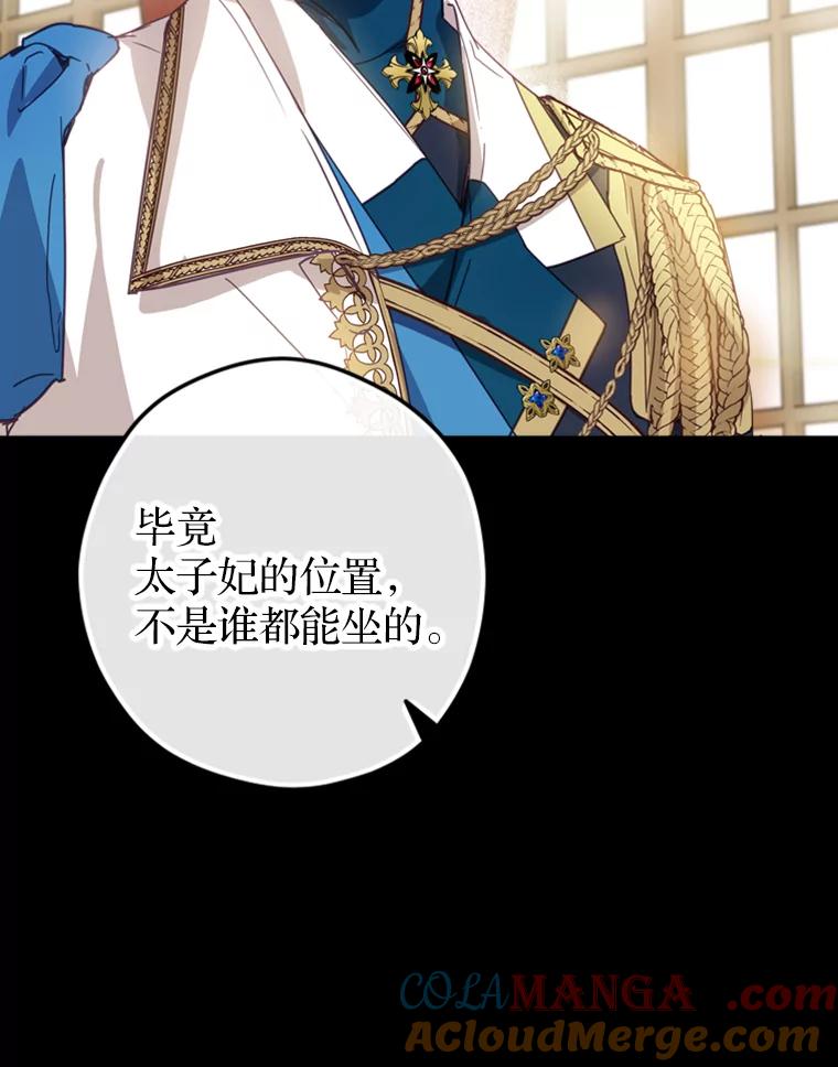 《说好的女扮男装呢？》6.这个公女有点怪 第33页