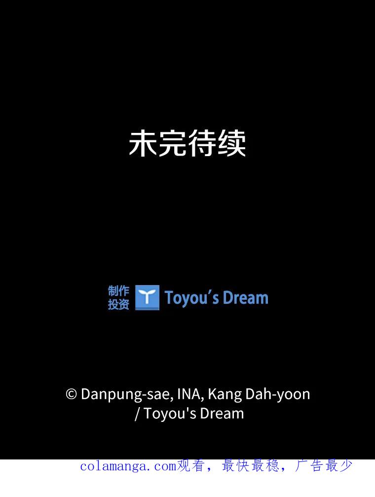 《说好的女扮男装呢？》6.这个公女有点怪 第123页
