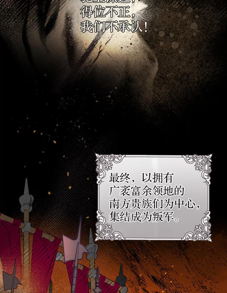 《说好的女扮男装呢？》6.这个公女有点怪 第12页
