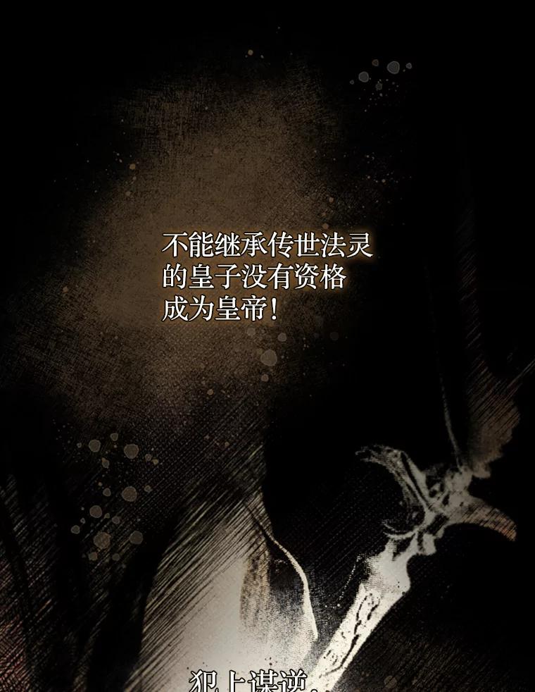 《说好的女扮男装呢？》6.这个公女有点怪 第11页