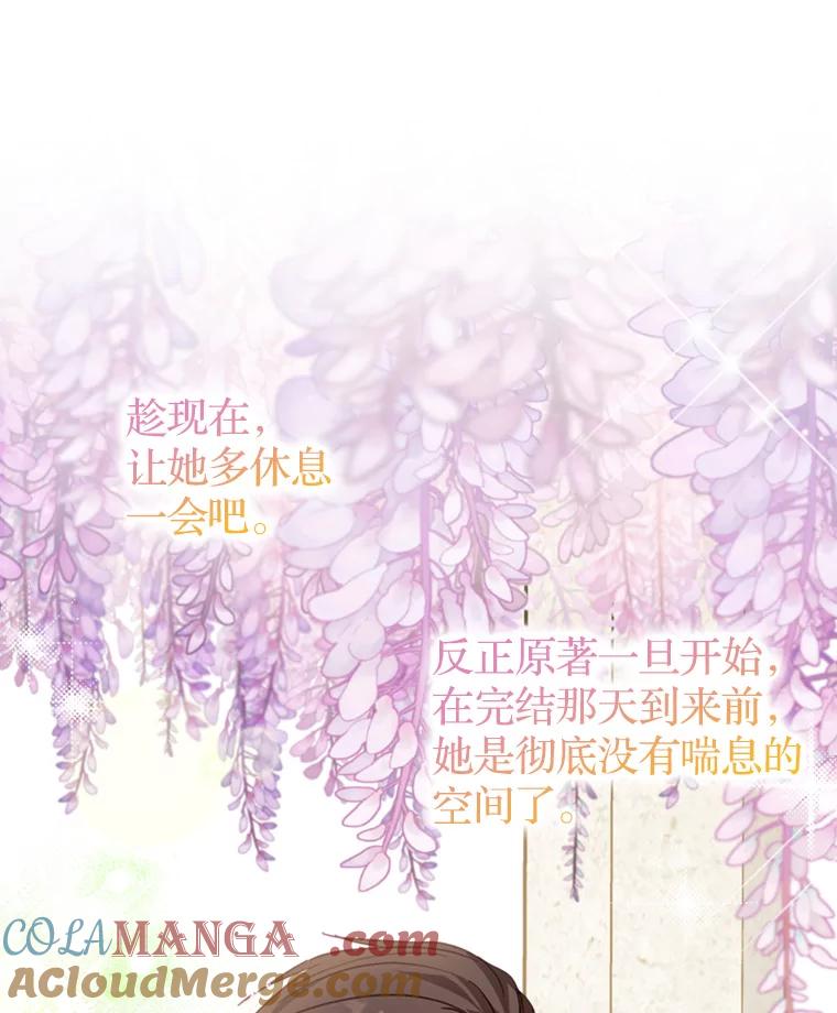 《说好的女扮男装呢？》6.这个公女有点怪 第93页