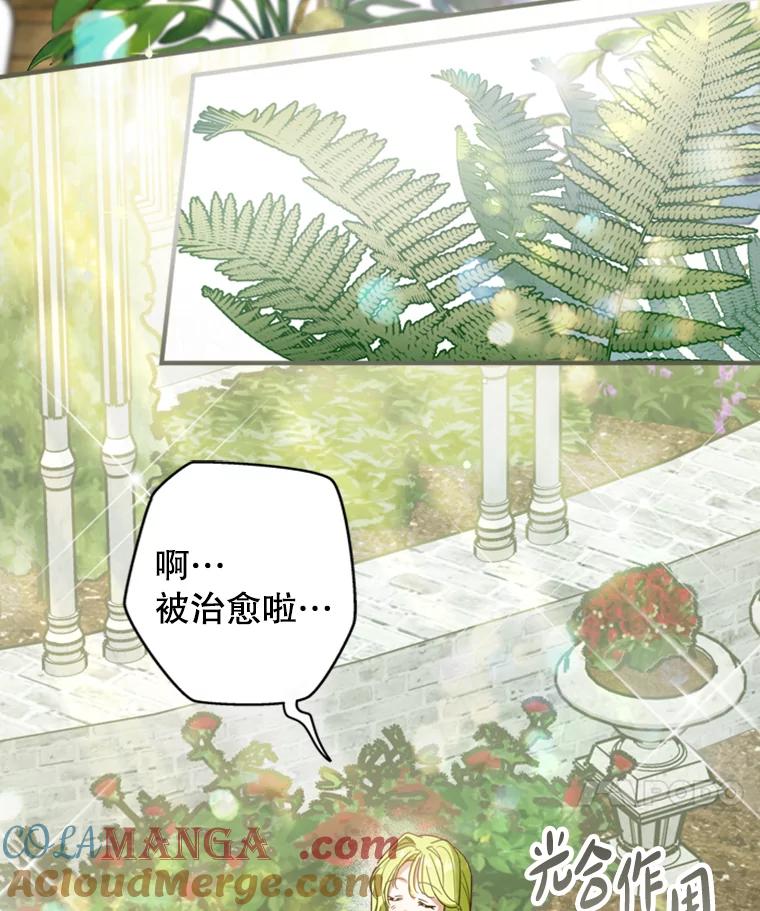 《说好的女扮男装呢？》6.这个公女有点怪 第69页